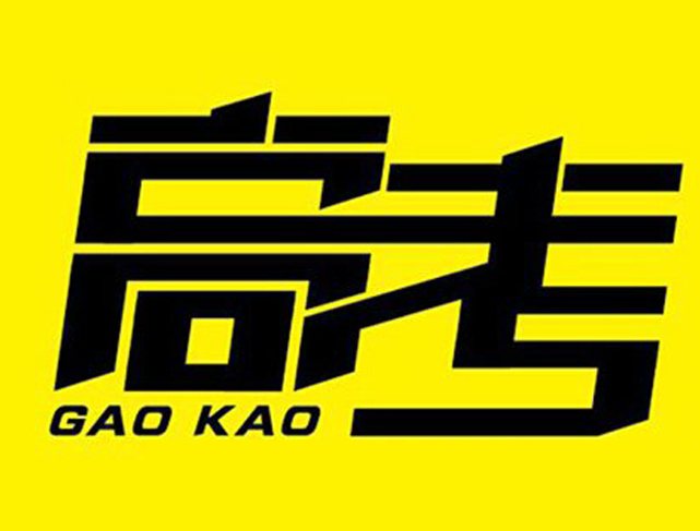 高考-消防工程 20160608102251_66603.jpg